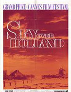 Небо над Голландией