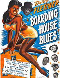 Boarding House Blues