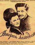 Постер из фильма "Вторая молодость" - 1