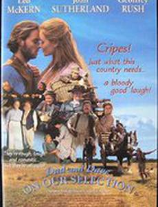 Как стать аборигеном?