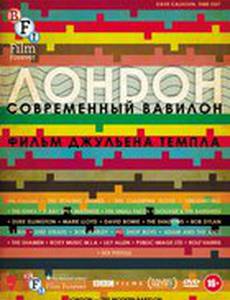 Лондон – современный Вавилон