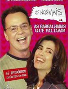 Нормальные