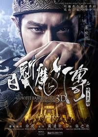 Постер Беловолосая ведьма Лунного королевства