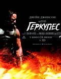 Постер из фильма "Геркулес" - 1
