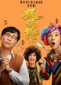 Постер Колокольчик демона