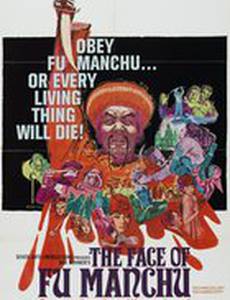 Лицо Фу Манчу