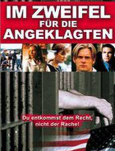 Последний подозреваемый