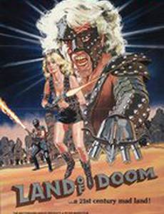 Гиблые земли