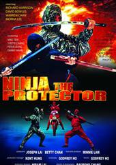 Ниндзя-защитник