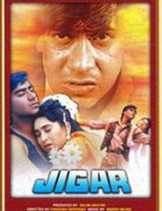 Мужественное сердце