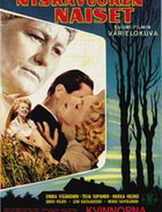 Женщины Нискавуори