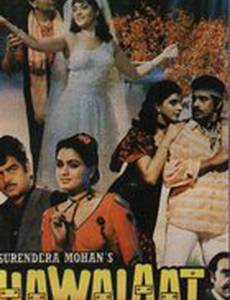 В поисках возмездия