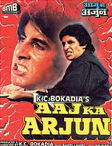 Настоящий Арджун