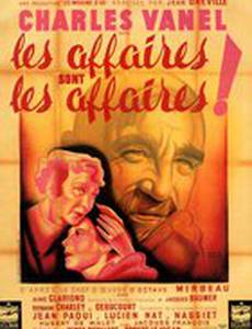 Власть денег