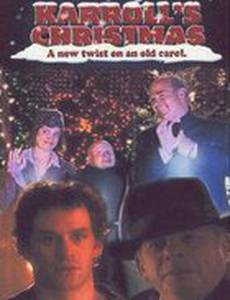 Рождественские приключения Кэррола