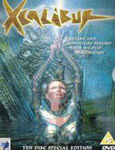 Экскалибур