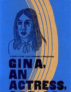 Джина, актриса, 29 лет