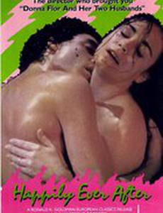 Кроме страсти