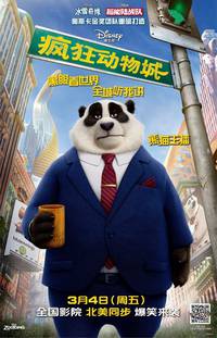 Постер Зверополис (Зоотрополис)