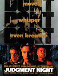 Ночь страшного суда