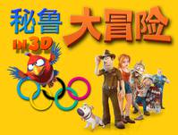 Постер Тэд Джонс и Затерянный город