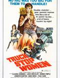 Постер из фильма "Женщины, останавливающие грузовики" - 1