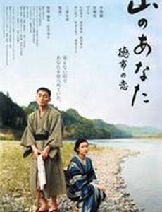 Мой любимый с гор