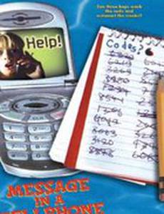 Послание в мобильнике