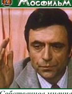 Собственное мнение