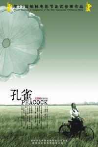 Постер Павлин