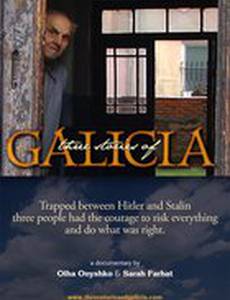 Три истории из Галичины