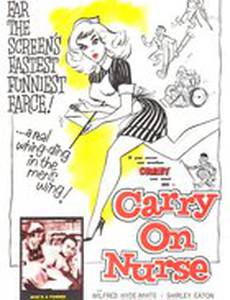 Так держать... Медсестра