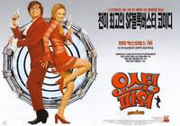 Постер Остин Пауэрс: Шпион, который меня соблазнил