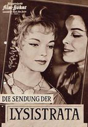 Миссия Лисистраты