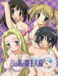 Он мой хозяин