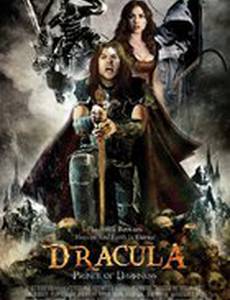 Темный принц