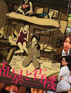 Месть может подождать