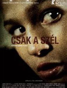 Просто ветер