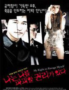 Моё право опустошать себя