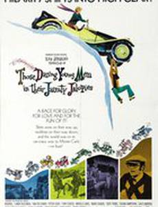 Бросок в Монте-Карло 