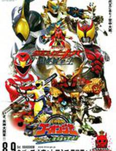 Engine sentai Go-onger: Boom boom! Bang bang! GekijoBang!!