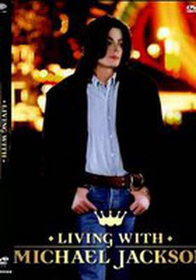 Жизнь с Майклом Джексоном