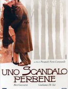 Порядочный скандал