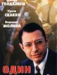 Один из голливудской десятки