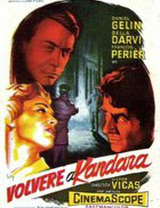 Я вернусь в Кандару