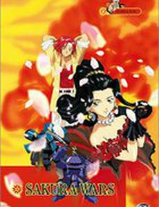 Сакура: Война миров 2 (мини-сериал)