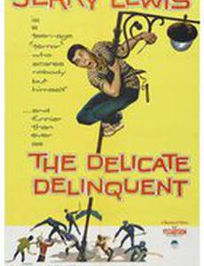 Обходительный преступник