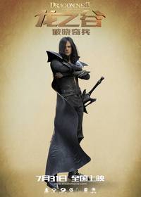 Постер Гнездо Дракона 3D