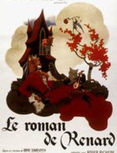 Роман о лисе