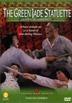 Shen dao liu xing chuan